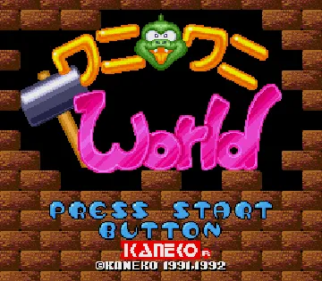 Wani Wani World (Japan) screen shot title